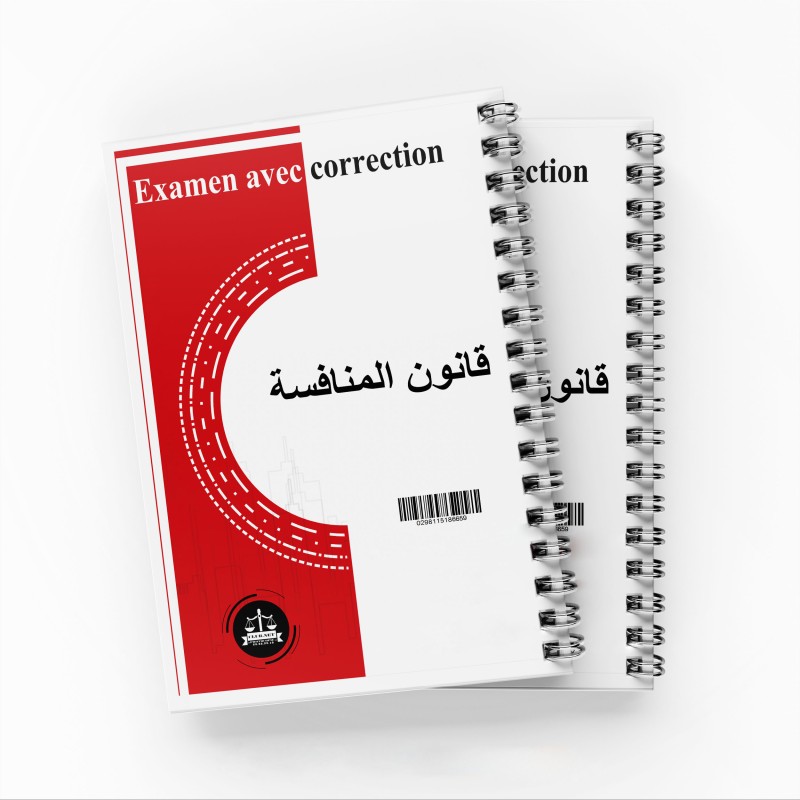 Examen Avec Correction " قانون المنافسة "
