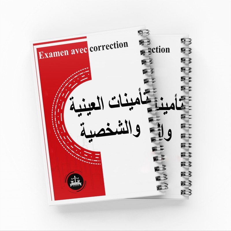 Examen Avec Correction " تأمينات العينية والشخصية "
