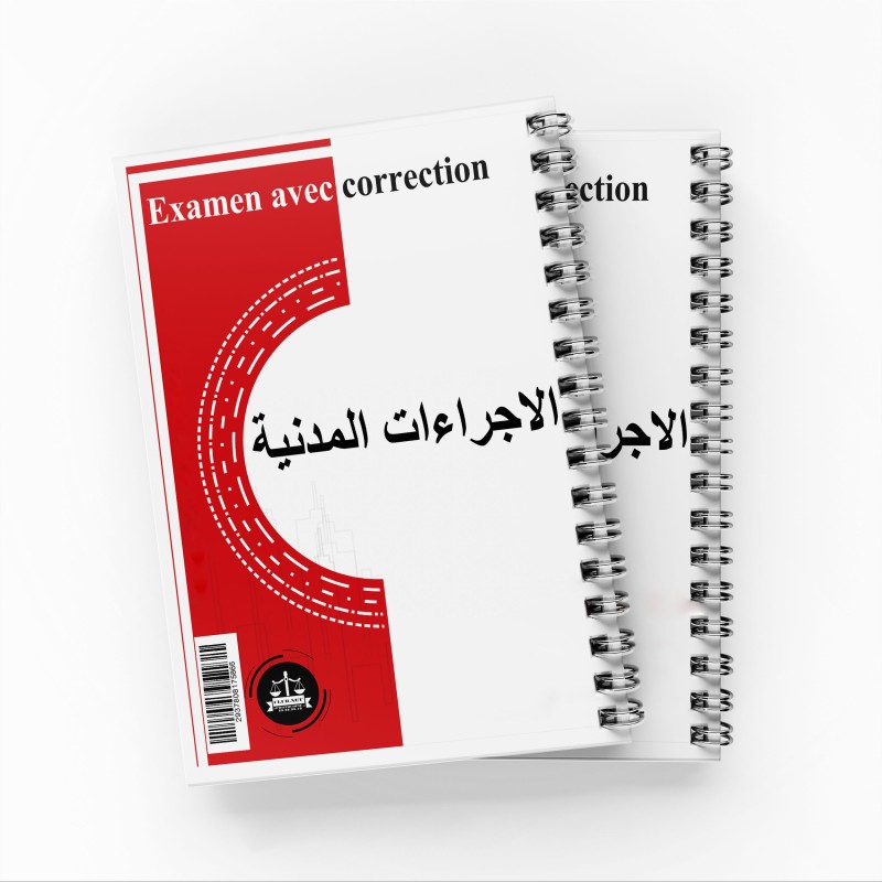Examen Avec Correction " الإجراءات المدنية "